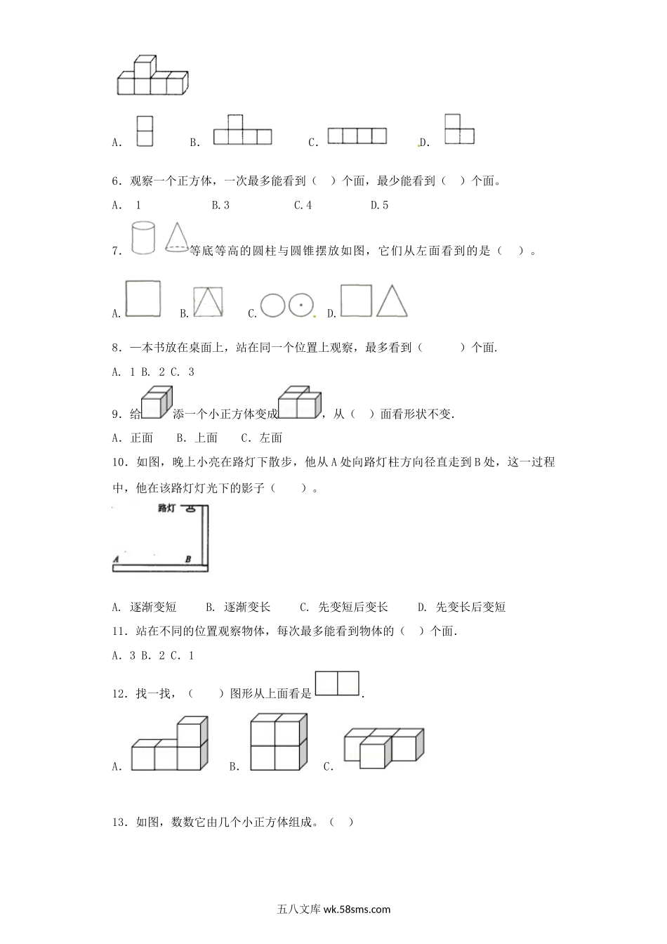 小升初专题资料_3-5-2、小升初数学_3-5-2-2、练习题、作业、试题、试卷_【精品】小升初数学知识专项训练（空间与图形）- 11观察物体（19页）.docx_第2页