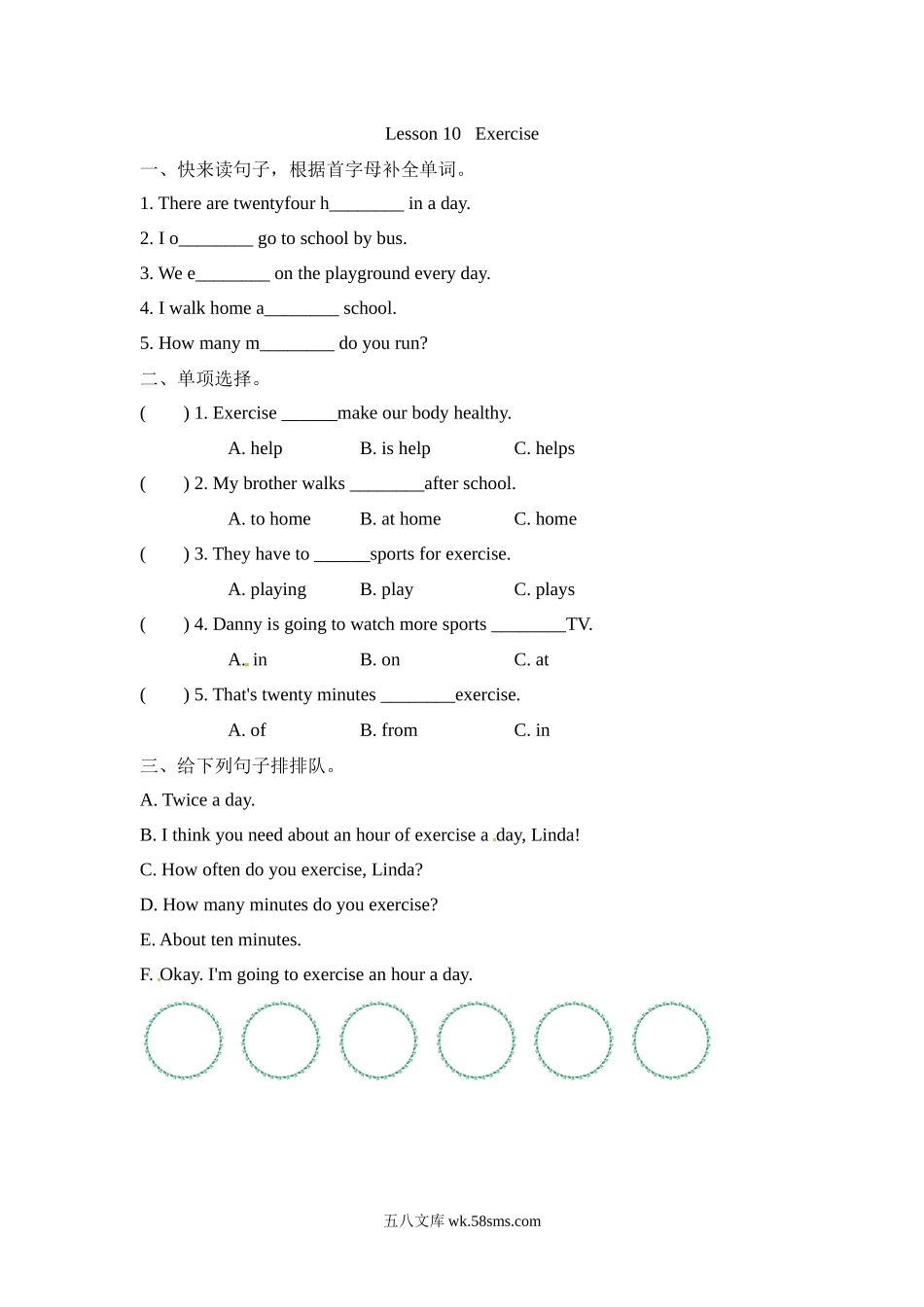 小学六年级英语下册_3-11-6-2、练习题、作业、试题、试卷_冀教版_课时练_Unit 2 Good health to you_冀（三起）六下课时练 Unit 2 Lesson 10.docx_第1页