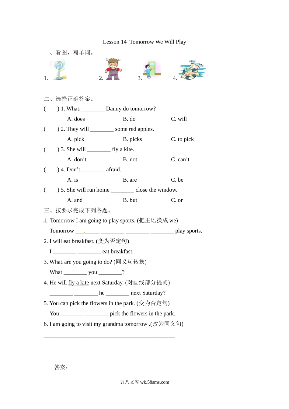 小学六年级英语下册_3-11-6-2、练习题、作业、试题、试卷_冀教版_课时练_Unit 3 What will you do this summer_冀（三起）六下课时练 Unit 3 Lesson 14.docx_第1页