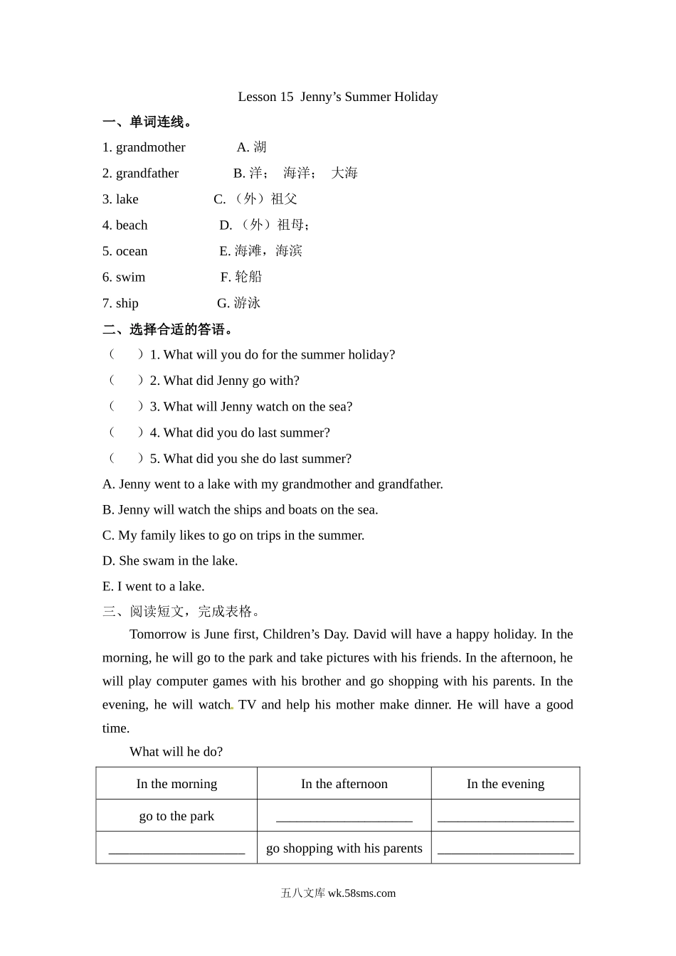 小学六年级英语下册_3-11-6-2、练习题、作业、试题、试卷_冀教版_课时练_Unit 3 What will you do this summer_冀（三起）六下课时练 Unit 3 Lesson 15.docx_第1页