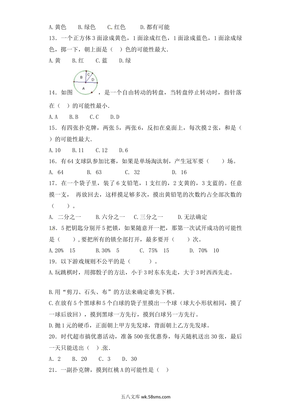 小升初专题资料_3-5-2、小升初数学_3-5-2-2、练习题、作业、试题、试卷_【精品】小升初数学知识专项训练（统计与概率）-3可能性通用版（31页）.docx_第3页