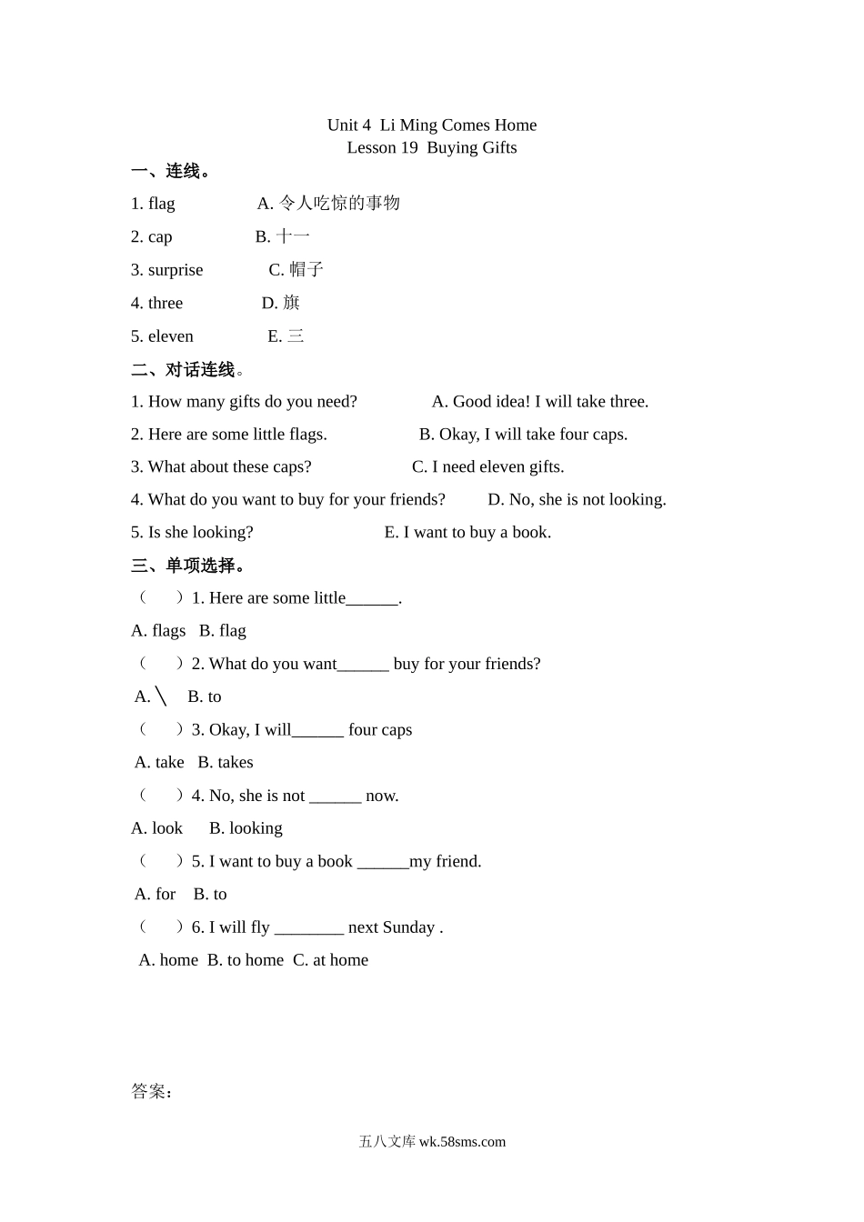 小学六年级英语下册_3-11-6-2、练习题、作业、试题、试卷_冀教版_课时练_Unit 4 Li Ming comes home_冀（三起）六下课时练 Unit 4 Lesson 19.docx_第1页