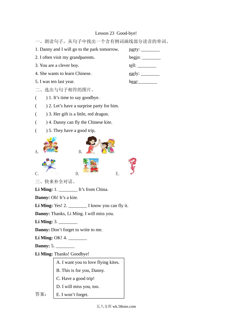 小学六年级英语下册_3-11-6-2、练习题、作业、试题、试卷_冀教版_课时练_Unit 4 Li Ming comes home_冀（三起）六下课时练 Unit 4 Lesson 23.docx_第1页