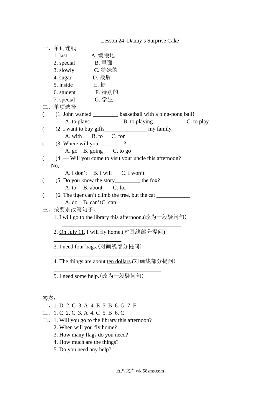 小学六年级英语下册_3-11-6-2、练习题、作业、试题、试卷_冀教版_课时练_Unit 4 Li Ming comes home_冀（三起）六下课时练 Unit 4 Lesson 24.docx_第1页