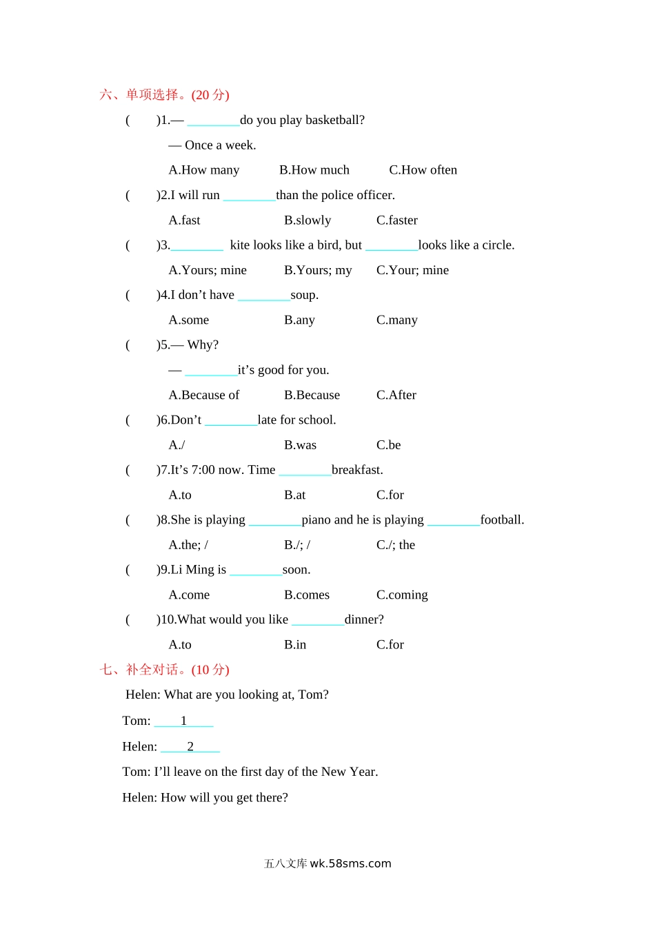 小学六年级英语下册_3-11-6-2、练习题、作业、试题、试卷_冀教版_期末测试卷_冀教版六下 期末测试含听力_冀教版六下 期末测试.docx_第3页