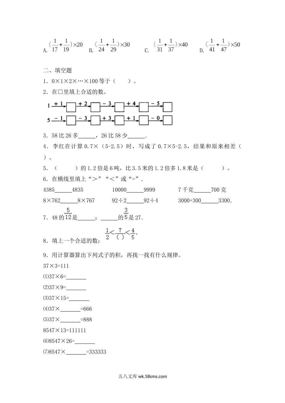 小升初专题资料_3-5-2、小升初数学_3-5-2-2、练习题、作业、试题、试卷_【精品】小升初数学知识专项训练一   数与代数-3.数的运算（1）（16页）.docx_第2页