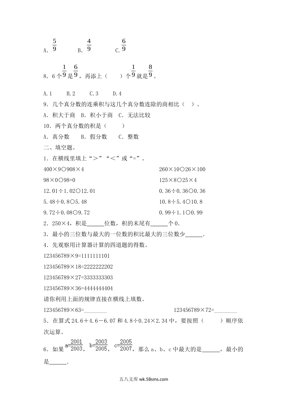 小升初专题资料_3-5-2、小升初数学_3-5-2-2、练习题、作业、试题、试卷_【精品】小升初数学知识专项训练一   数与代数-4.数的运算（2）（14页）.docx_第2页