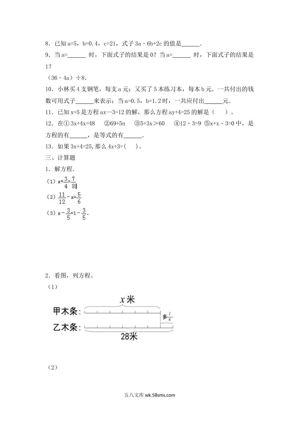 小升初专题资料_3-5-2、小升初数学_3-5-2-2、练习题、作业、试题、试卷_【精品】小升初数学知识专项训练一   数与代数-10.式与方程（2）（18页）.docx_第3页