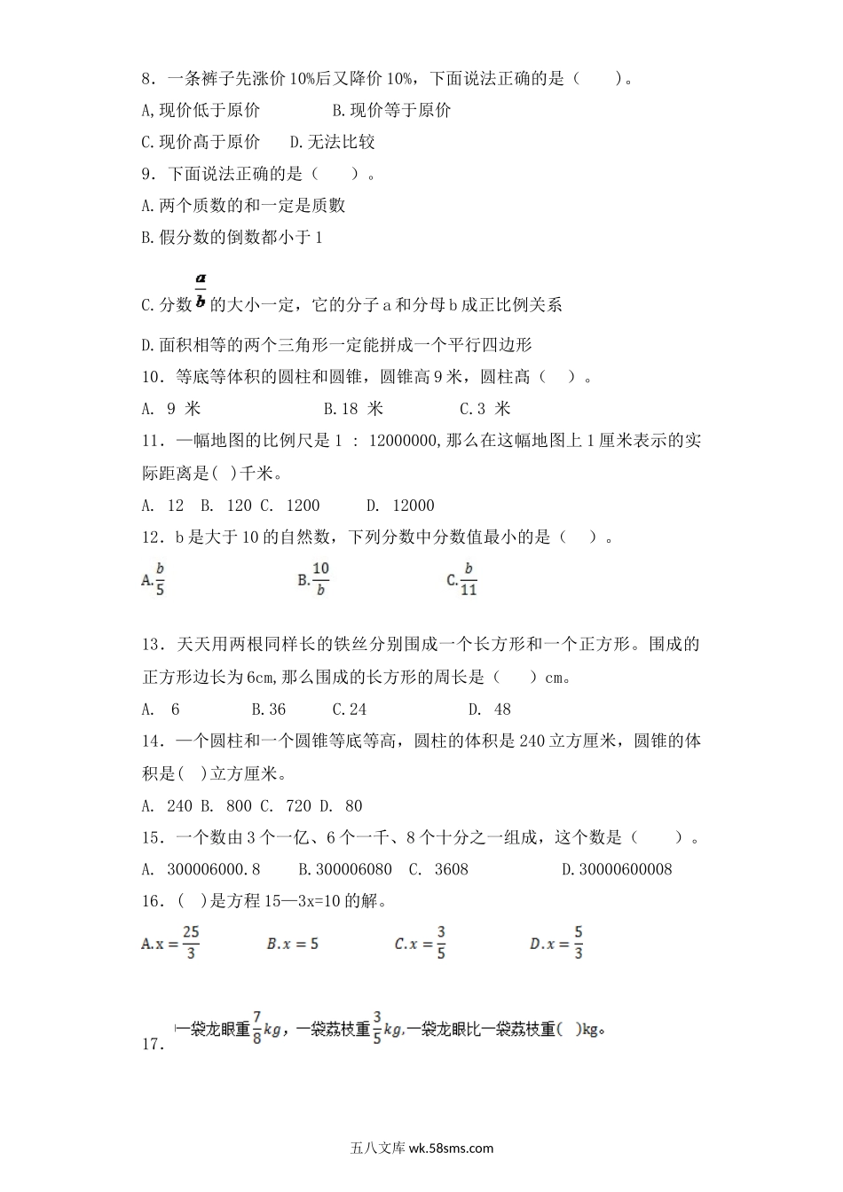 小升初专题资料_3-5-2、小升初数学_3-5-2-2、练习题、作业、试题、试卷_【精品】小升初数学知识专项训练-总复习（6）（34页）.docx_第2页