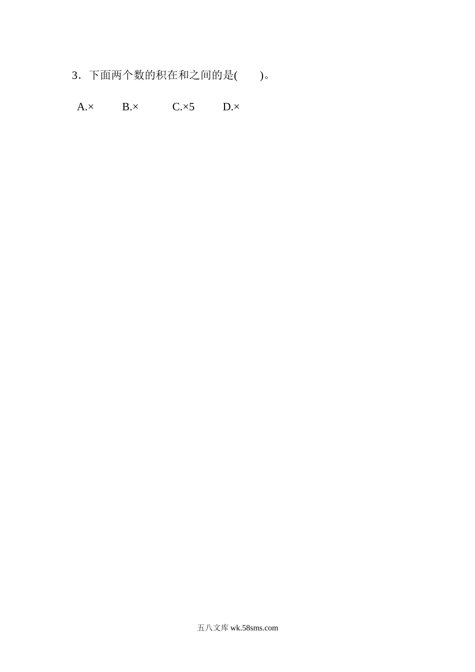 小学五年级数学下册_3-10-4-2、练习题、作业、试题、试卷_北师大版_单元测试卷_北师大五年级下册数学-第三单元过关检测卷.docx_第3页