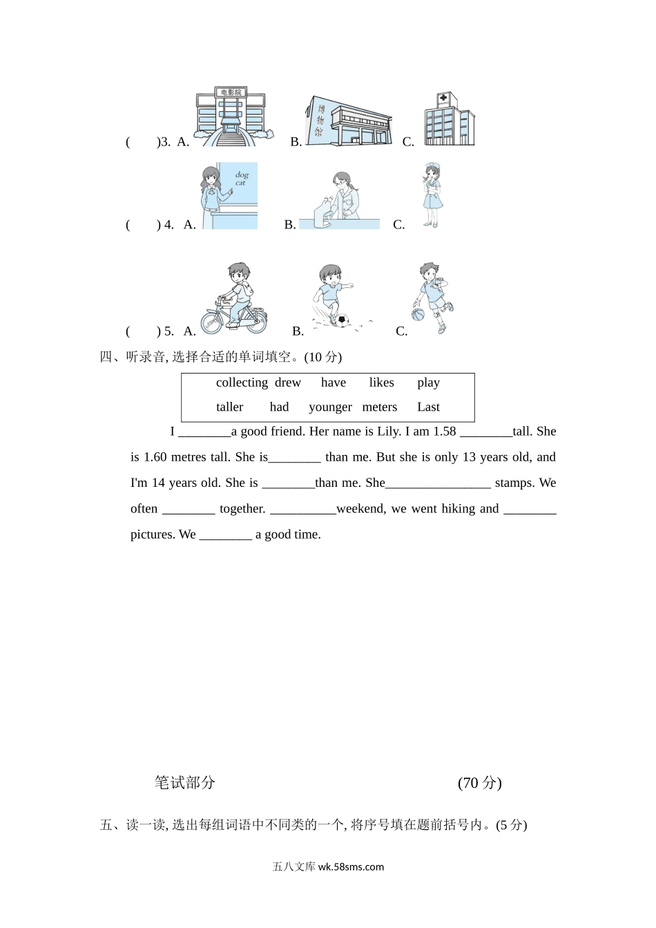 小学六年级英语下册_3-11-6-2、练习题、作业、试题、试卷_人教PEP版_期末测试卷_期末小升初真题卷1含听力_好卷- 小升初真题汇编卷一.doc_第2页