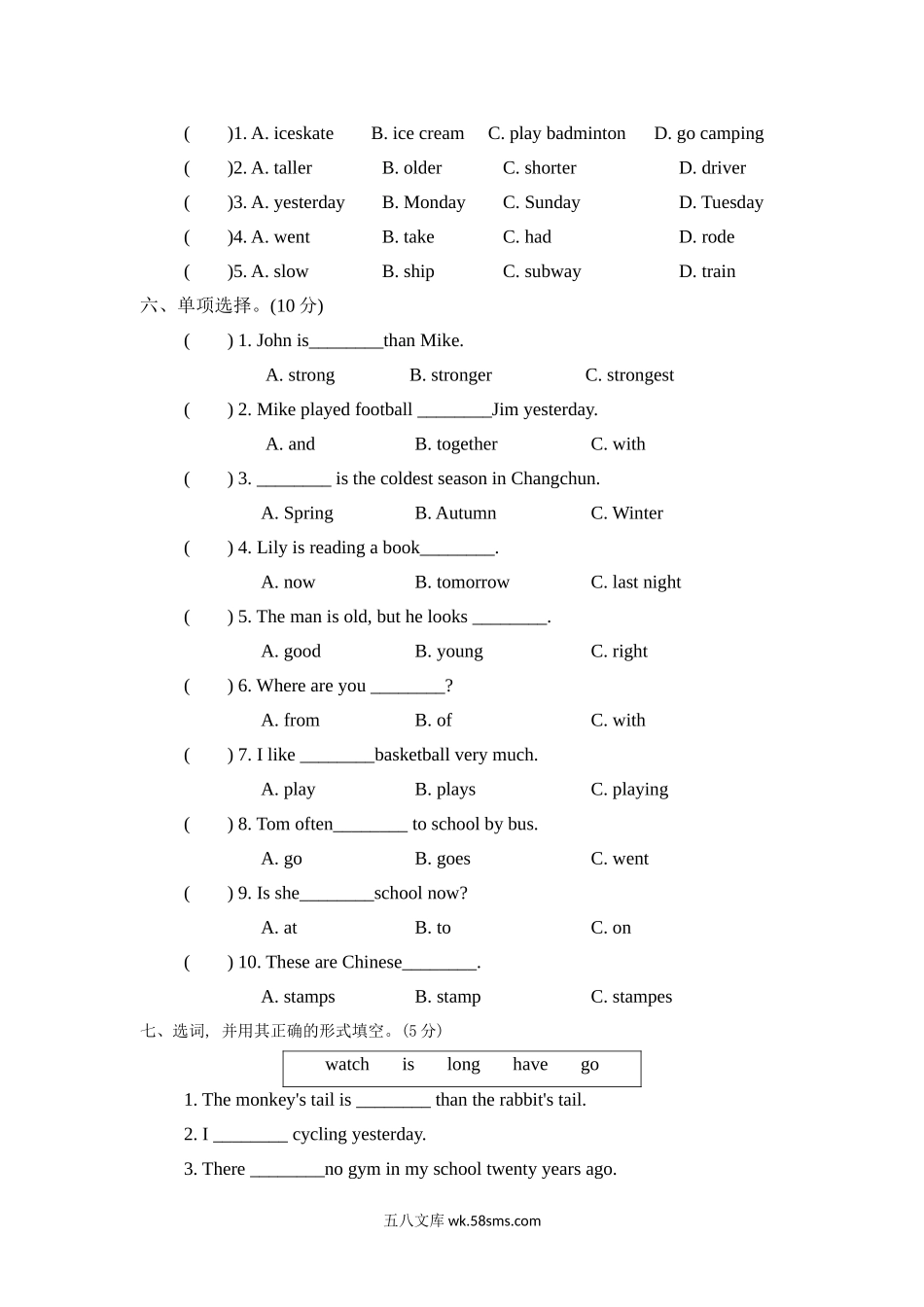 小学六年级英语下册_3-11-6-2、练习题、作业、试题、试卷_人教PEP版_期末测试卷_期末小升初真题卷1含听力_好卷- 小升初真题汇编卷一.doc_第3页
