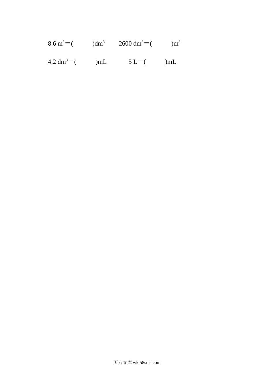 小学五年级数学下册_3-10-4-2、练习题、作业、试题、试卷_北师大版_期末测试卷_北师大五年级下册数学-沈阳市名校期末测试卷.docx_第2页