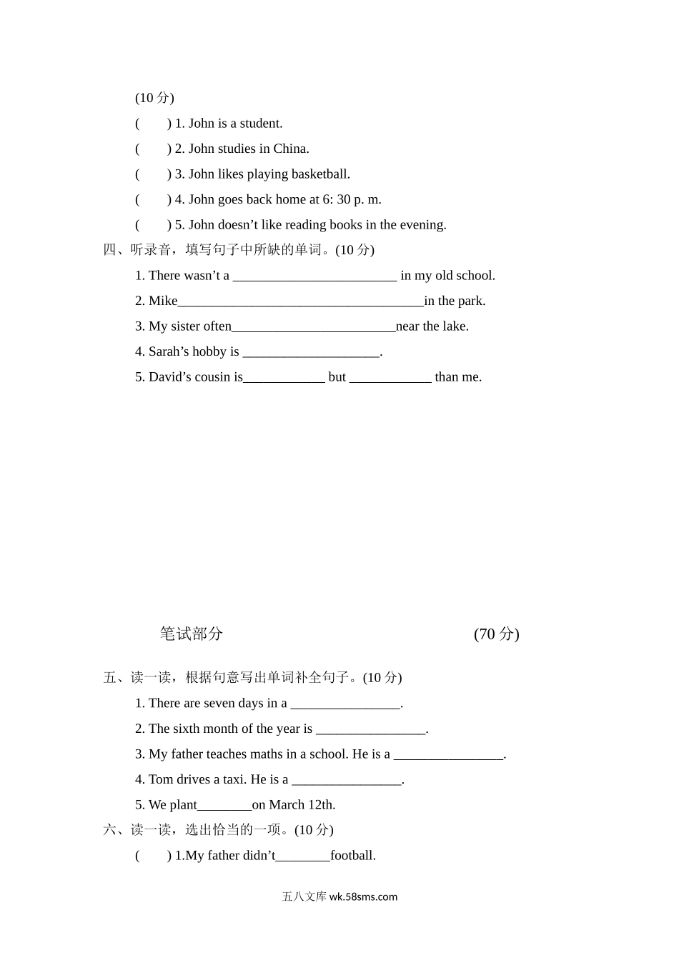 小学六年级英语下册_3-11-6-2、练习题、作业、试题、试卷_人教PEP版_期末测试卷_期末小升初真题卷2含听力_好卷- 小升初真题汇编卷二.doc_第2页