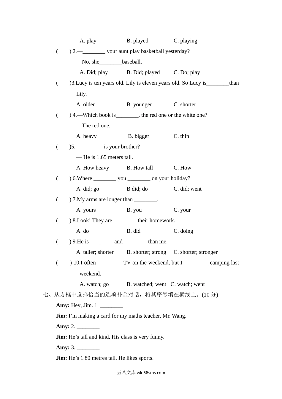 小学六年级英语下册_3-11-6-2、练习题、作业、试题、试卷_人教PEP版_期末测试卷_期末小升初真题卷2含听力_好卷- 小升初真题汇编卷二.doc_第3页