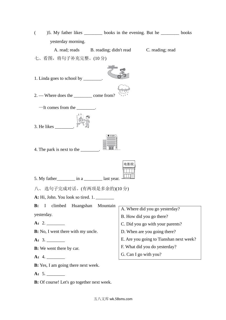 小学六年级英语下册_3-11-6-2、练习题、作业、试题、试卷_人教PEP版_期末测试卷_期末小升初真题卷3含听力_小升初检测卷3.doc_第3页