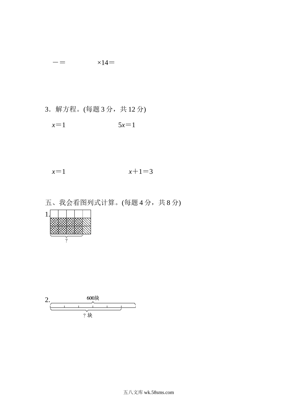 小学五年级数学下册_3-10-4-2、练习题、作业、试题、试卷_北师大版_周测培优卷_北师大五年级下册数学-周测培优卷5  分数乘法的计算能力检测卷.docx_第3页