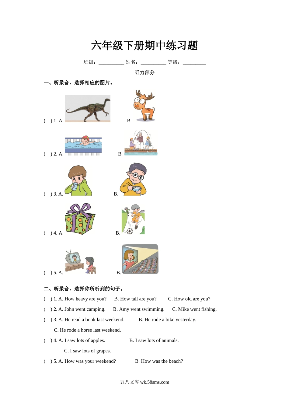 小学六年级英语下册_3-11-6-2、练习题、作业、试题、试卷_人教PEP版_期中测试卷_人教PEP版英语六年级下册期中测试卷（二）及答案.doc_第1页