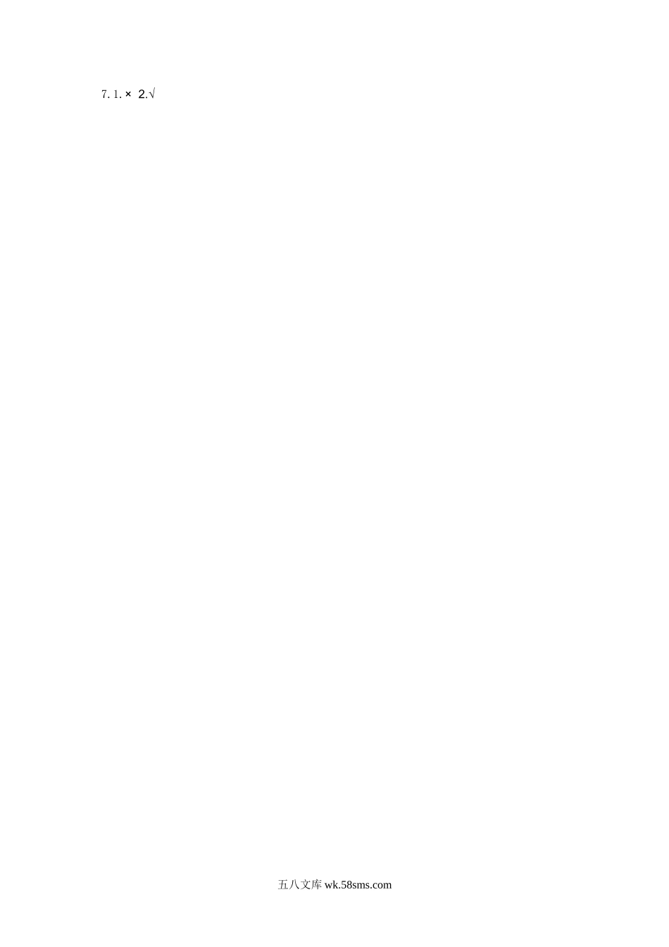 小学五年级数学下册_3-10-4-2、练习题、作业、试题、试卷_冀教版_单元测试卷_第八单元测试卷A.doc_第3页