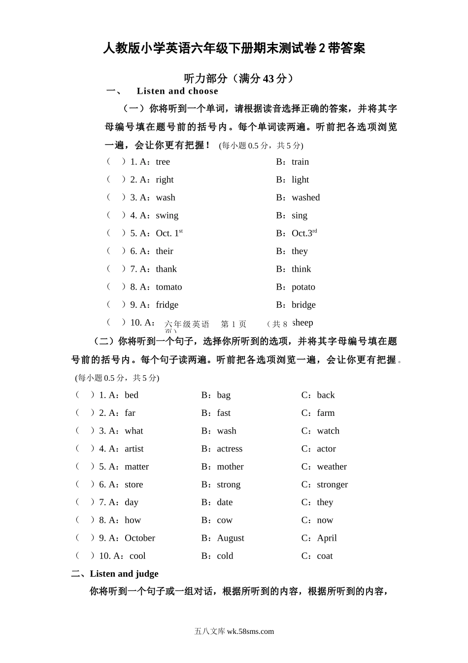 小学六年级英语下册_3-11-6-2、练习题、作业、试题、试卷_人教版_期末    5套_人教版小学英语六年级下册期末测试卷2带答案.doc_第1页