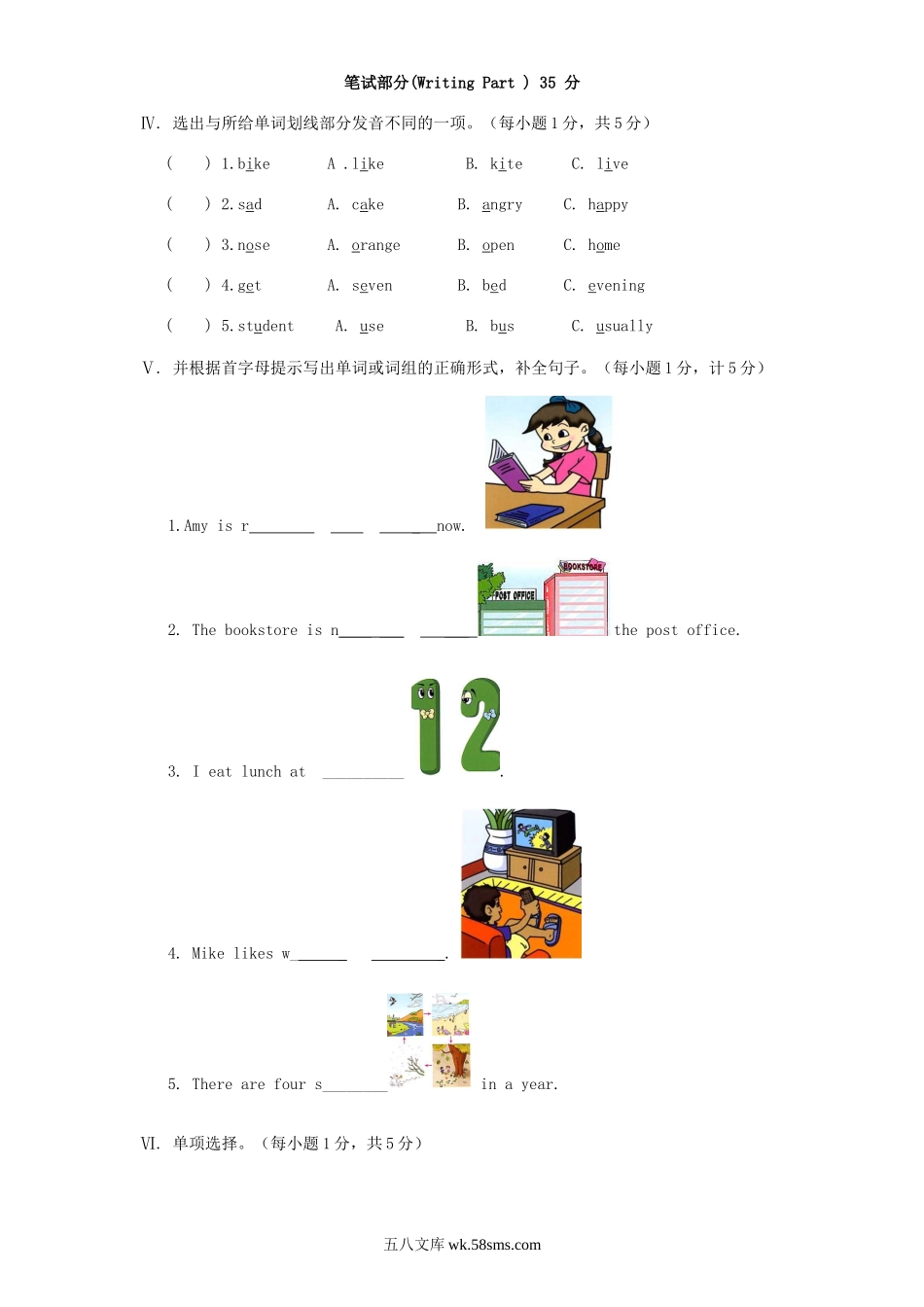 小学六年级英语下册_3-11-6-2、练习题、作业、试题、试卷_人教版_期末    5套_人教版小学英语六年级下册期末测试卷3带答案.doc_第2页