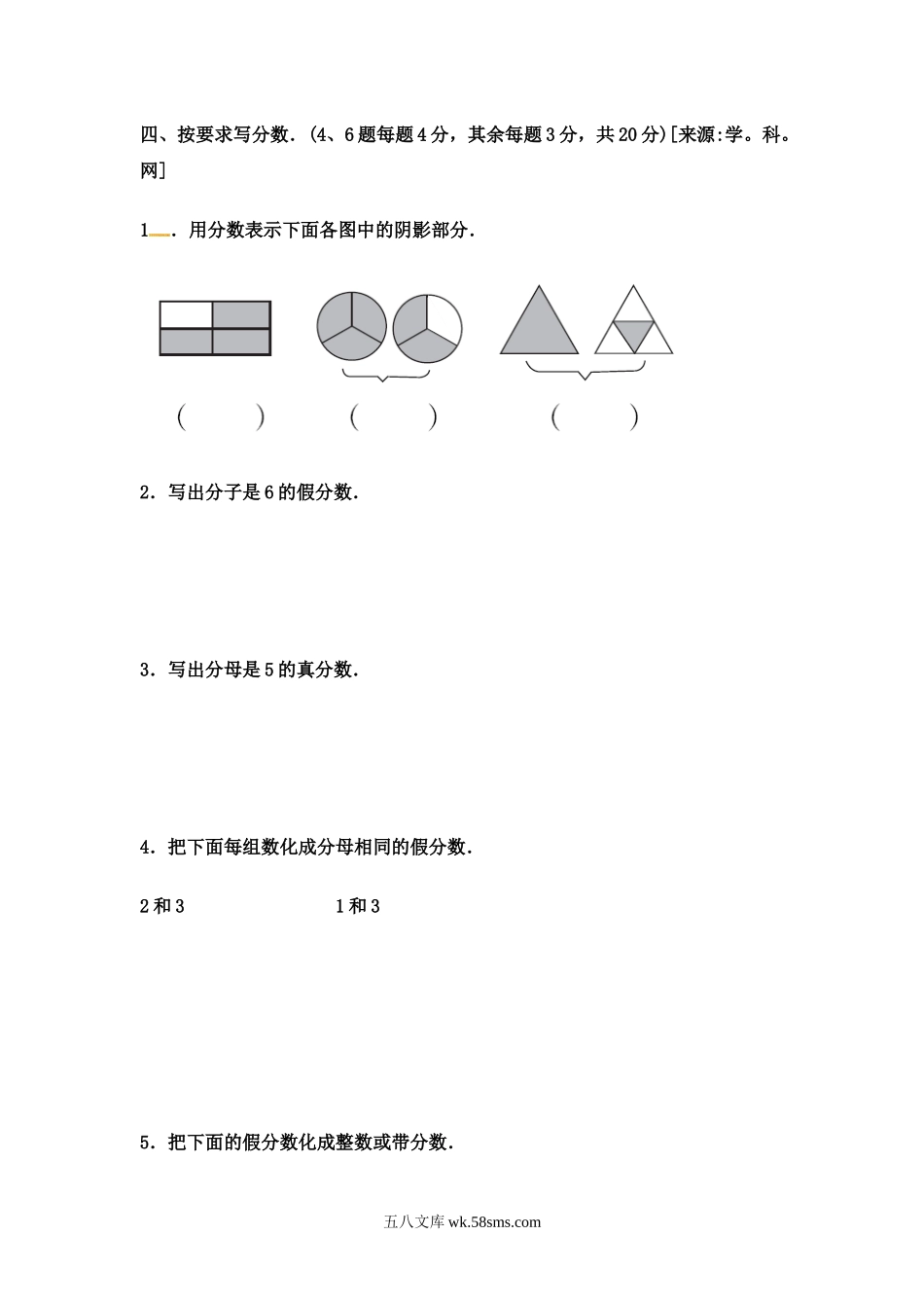 小学五年级数学下册_3-10-4-2、练习题、作业、试题、试卷_冀教版_单元测试卷_第二单元教材过关卷(2) ｜冀教版（含答案）.docx_第3页