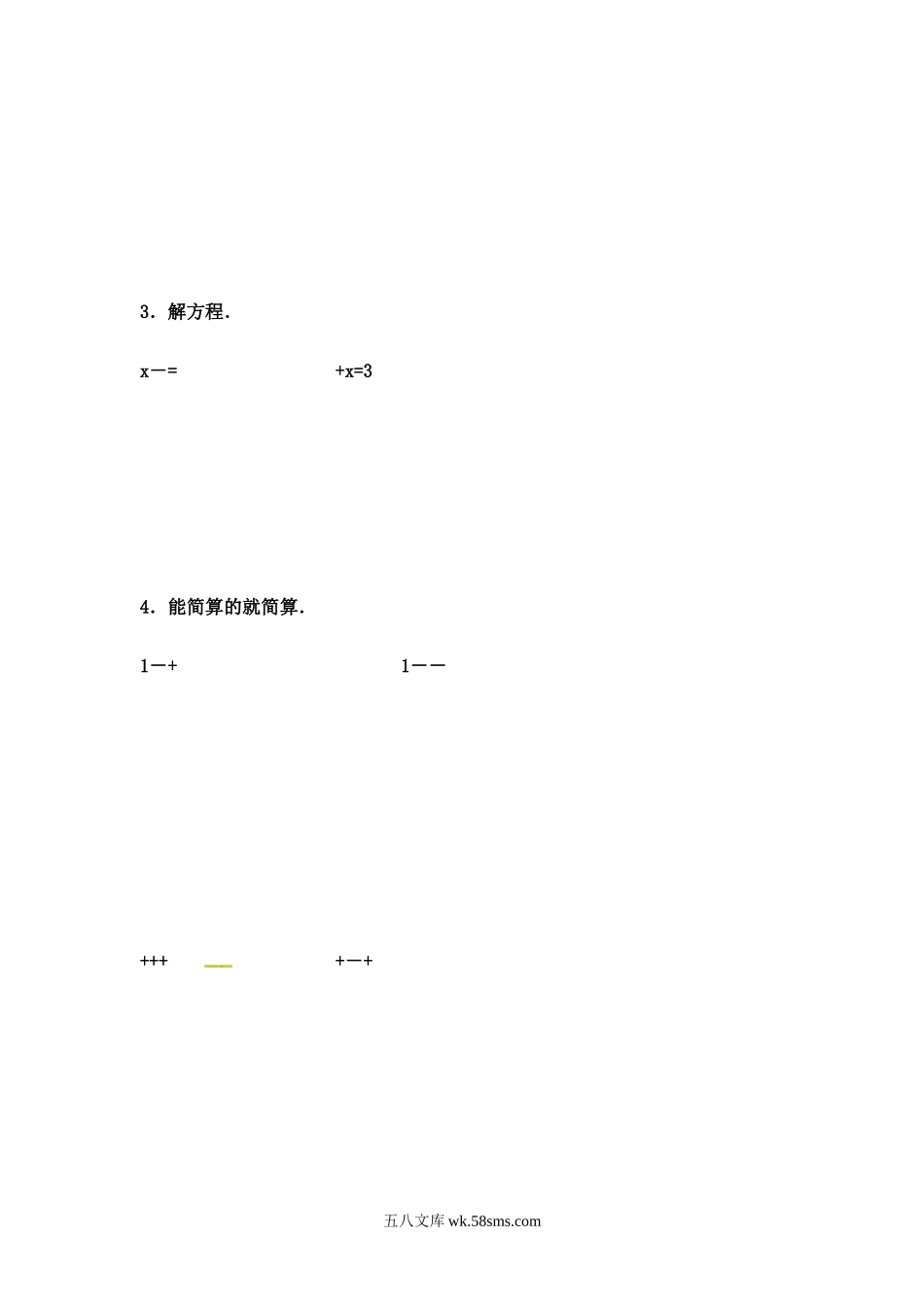 小学五年级数学下册_3-10-4-2、练习题、作业、试题、试卷_冀教版_单元测试卷_第二单元教材过关卷(3) ｜冀教版（含答案）.docx_第3页