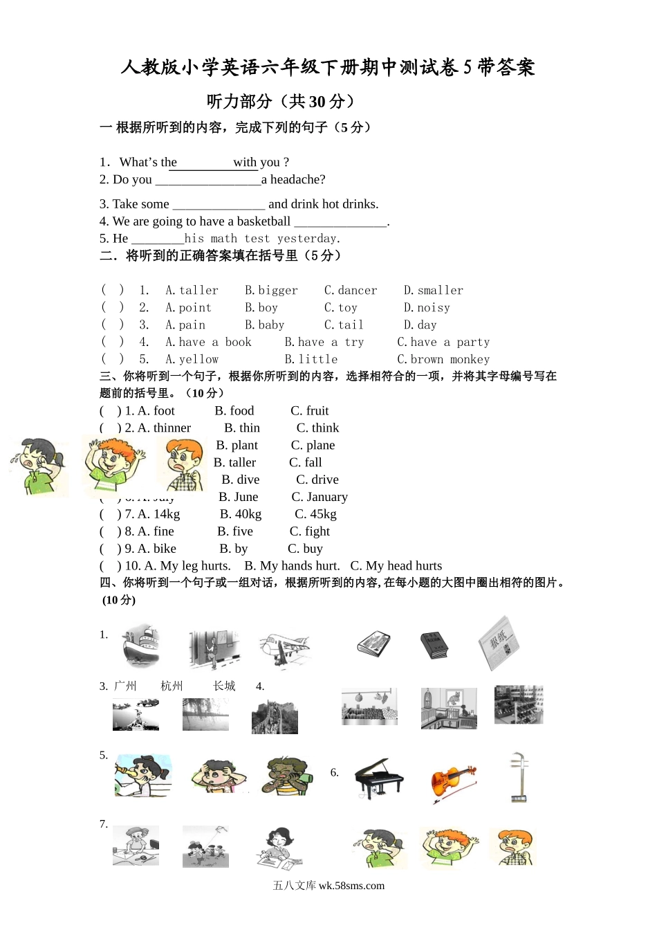 小学六年级英语下册_3-11-6-2、练习题、作业、试题、试卷_人教版_期中    5套_人教版小学英语六年级下册期中测试卷5带答案.doc_第1页