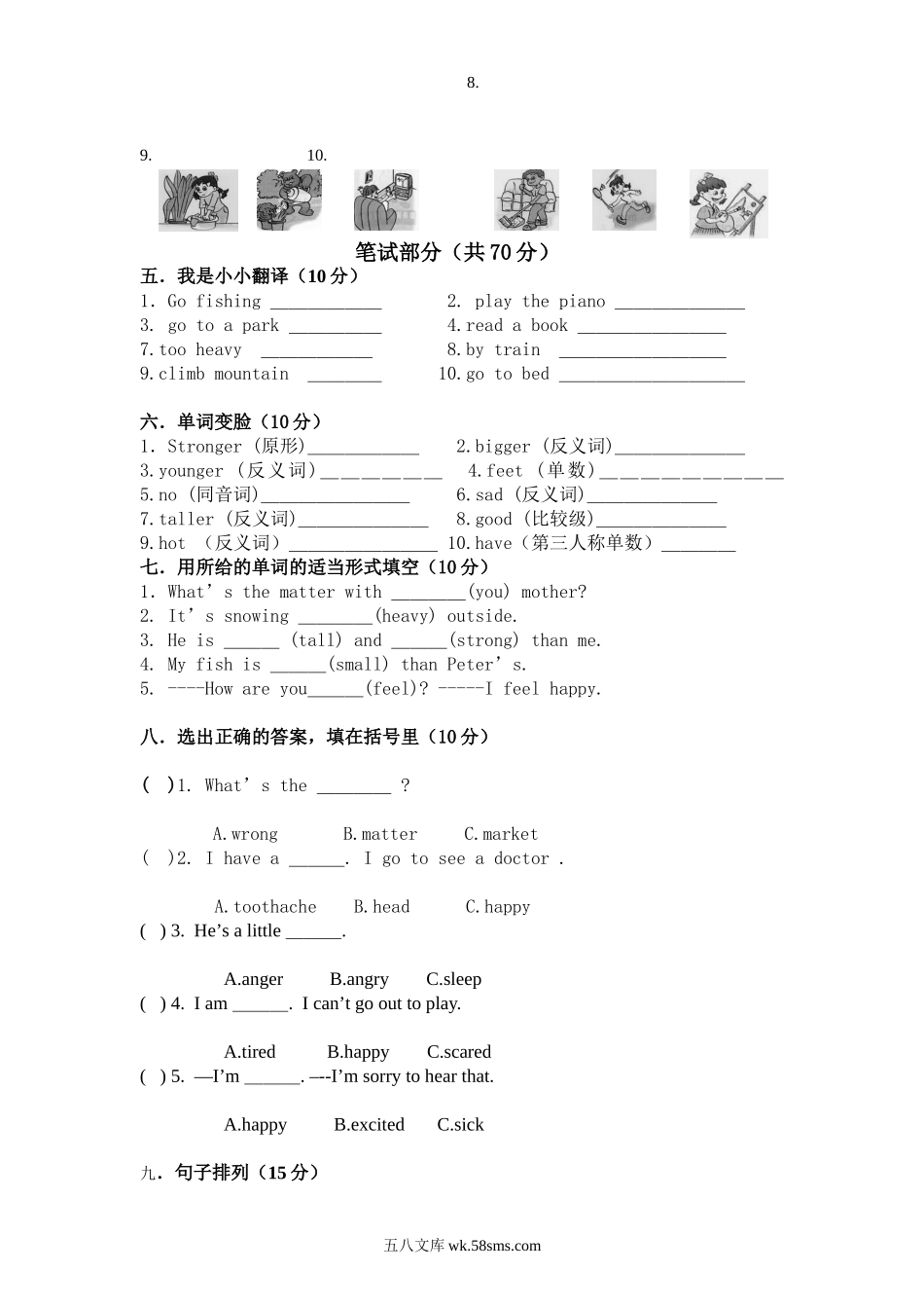 小学六年级英语下册_3-11-6-2、练习题、作业、试题、试卷_人教版_期中    5套_人教版小学英语六年级下册期中测试卷5带答案.doc_第2页