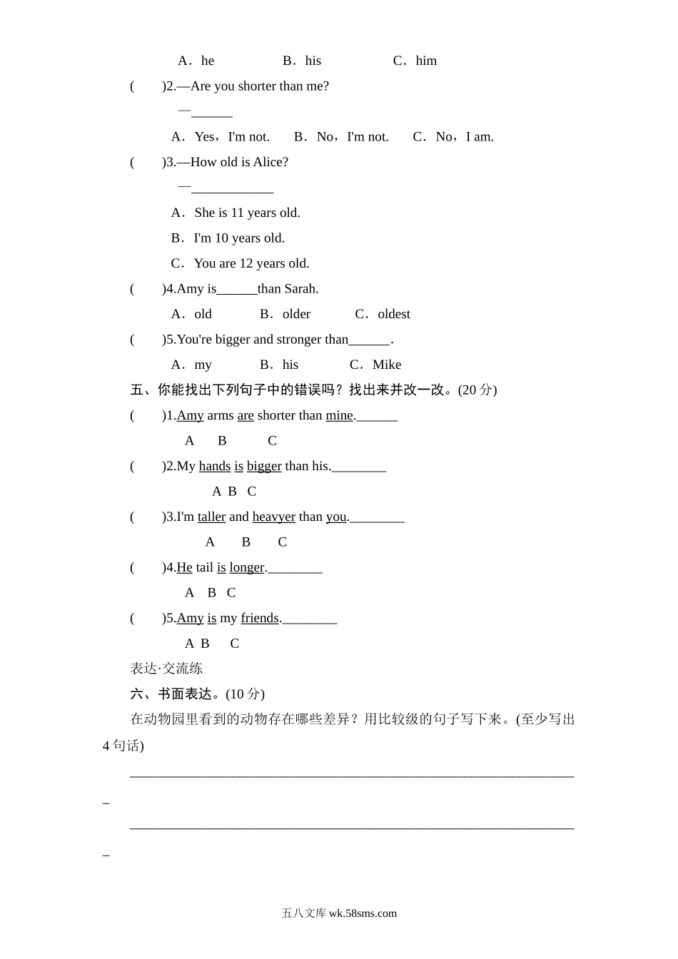 小学六年级英语下册_3-11-6-2、练习题、作业、试题、试卷_人教版_人教版小学六年级英语下册unit1 How tall are you单元测试卷1带答案.doc_第2页