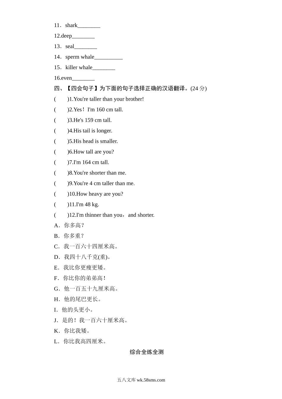 小学六年级英语下册_3-11-6-2、练习题、作业、试题、试卷_人教版_人教版小学六年级英语下册Unit1单元测试卷2带答案.doc_第2页