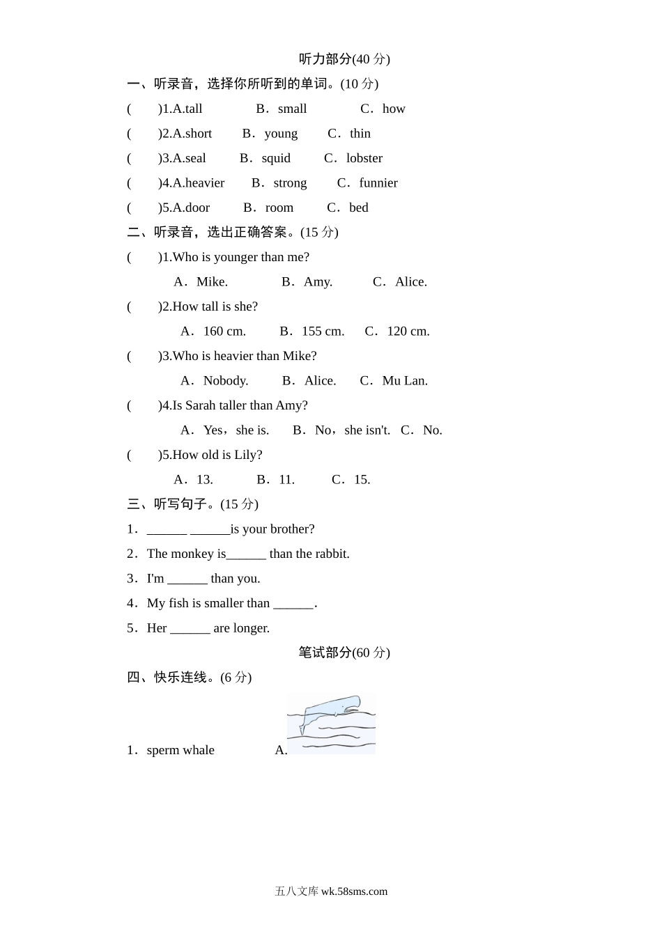 小学六年级英语下册_3-11-6-2、练习题、作业、试题、试卷_人教版_人教版小学六年级英语下册Unit1单元测试卷2带答案.doc_第3页