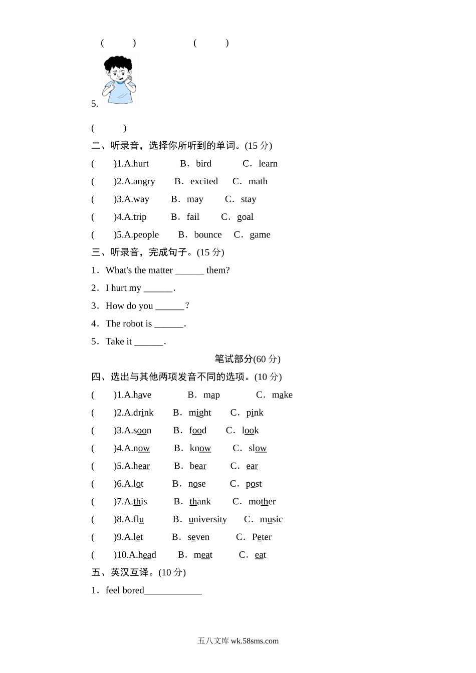 小学六年级英语下册_3-11-6-2、练习题、作业、试题、试卷_人教版_人教版小学六年级英语下册unit2 what's the matter, mike单元测试卷1带答案.doc_第3页