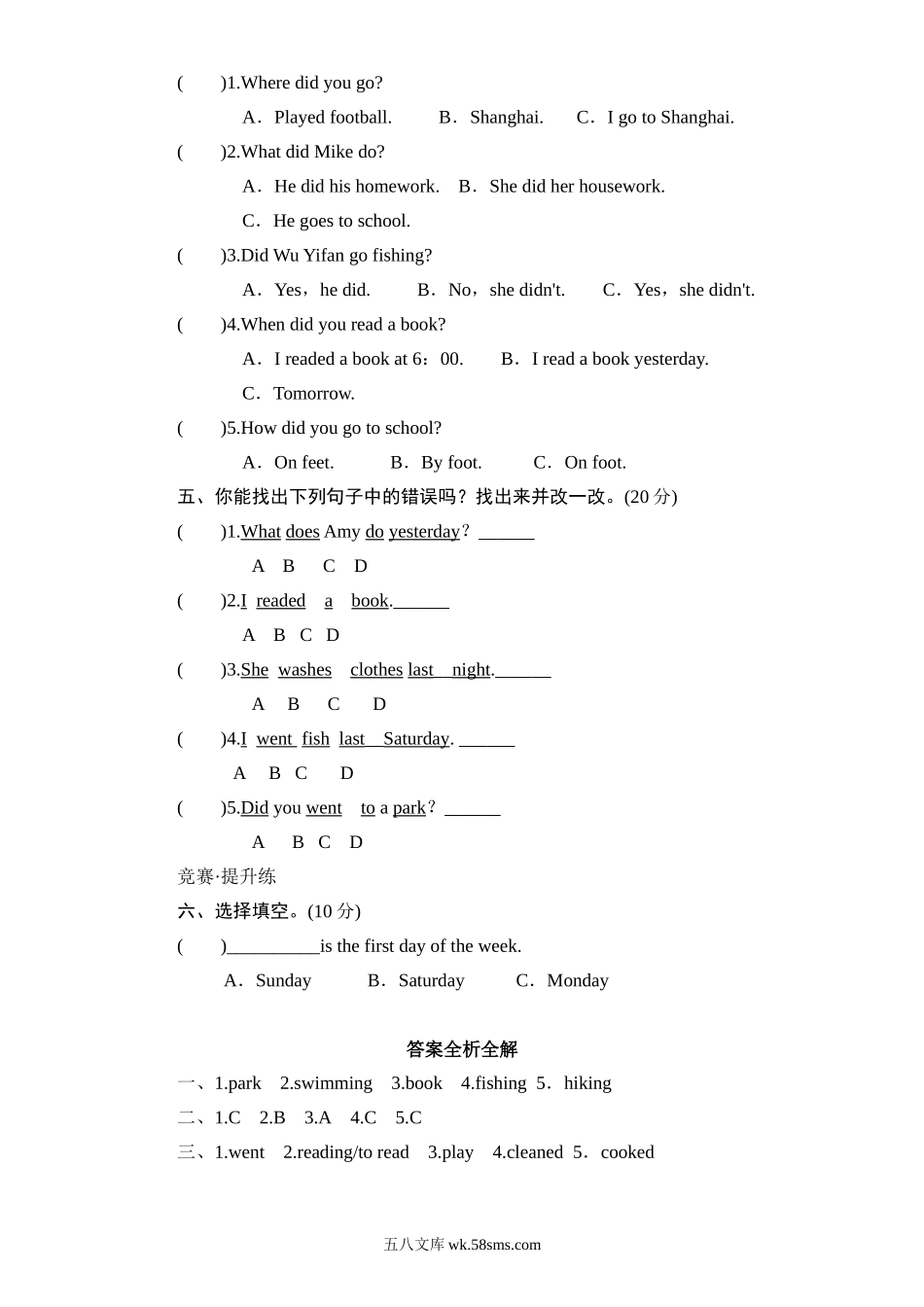 小学六年级英语下册_3-11-6-2、练习题、作业、试题、试卷_人教版_人教版小学六年级英语下册Unit3单元测试卷2带答案.doc_第2页