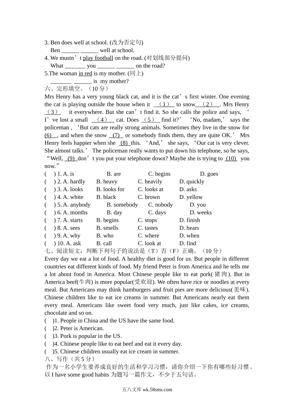 小学六年级英语下册_3-11-6-2、练习题、作业、试题、试卷_译林版_译林版英语六年级下期中检测卷 附听力mp3+答案_期中检测.doc_第3页