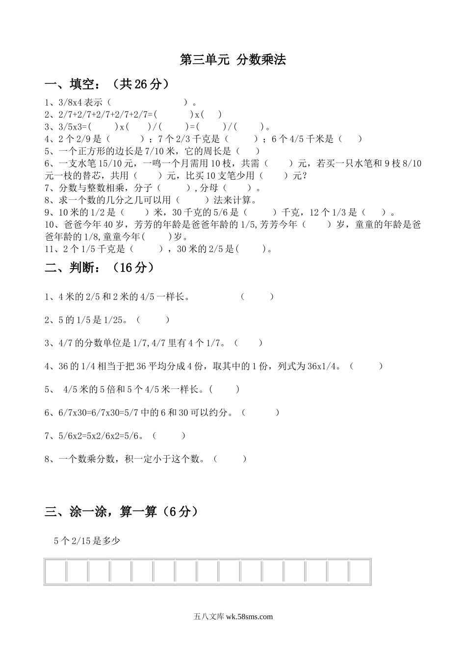小学五年级数学下册_3-10-4-2、练习题、作业、试题、试卷_冀教版_单元测试卷_第四单元测试卷A.doc_第1页