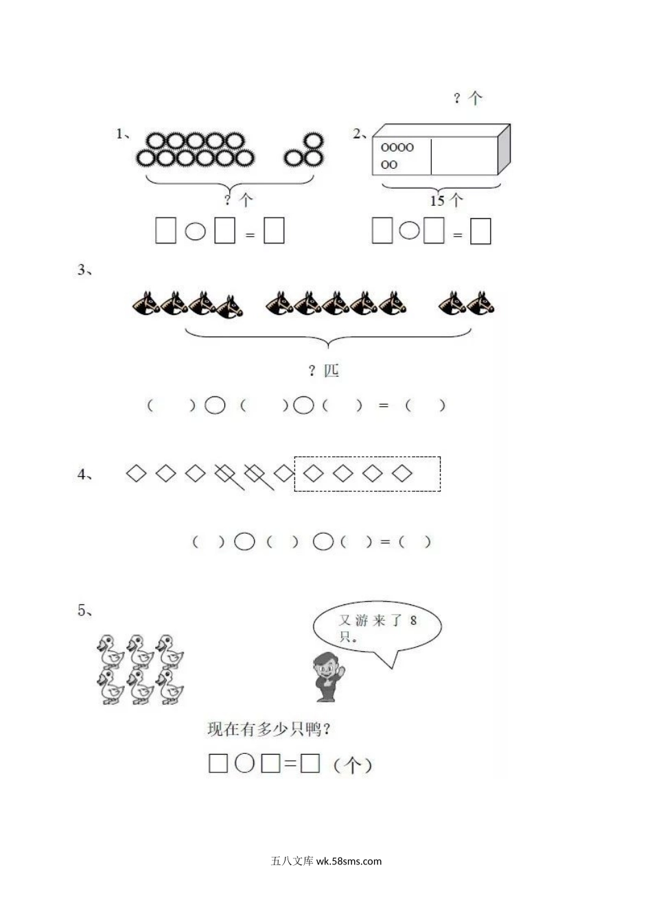 小升初专题资料_3-5-2、小升初数学_3-5-2-2、练习题、作业、试题、试卷_小学数学1——6年级列式计算提升训练.docx_第2页