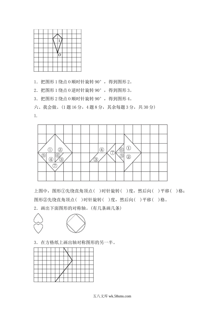 小学五年级数学下册_3-10-4-2、练习题、作业、试题、试卷_冀教版_单元测试卷_第一单元测试卷 (3).docx_第3页
