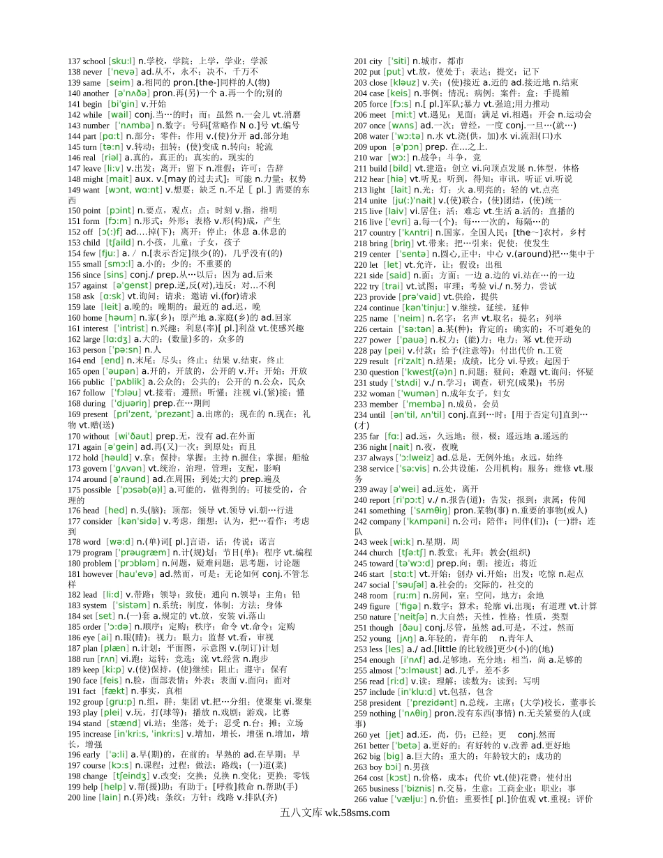 小升初专题资料_3-5-3、小升初英语_3-5-3-1、复习、知识点、归纳汇总_小升初复习：最常用1000英语单词(全部标有注释).doc_第2页