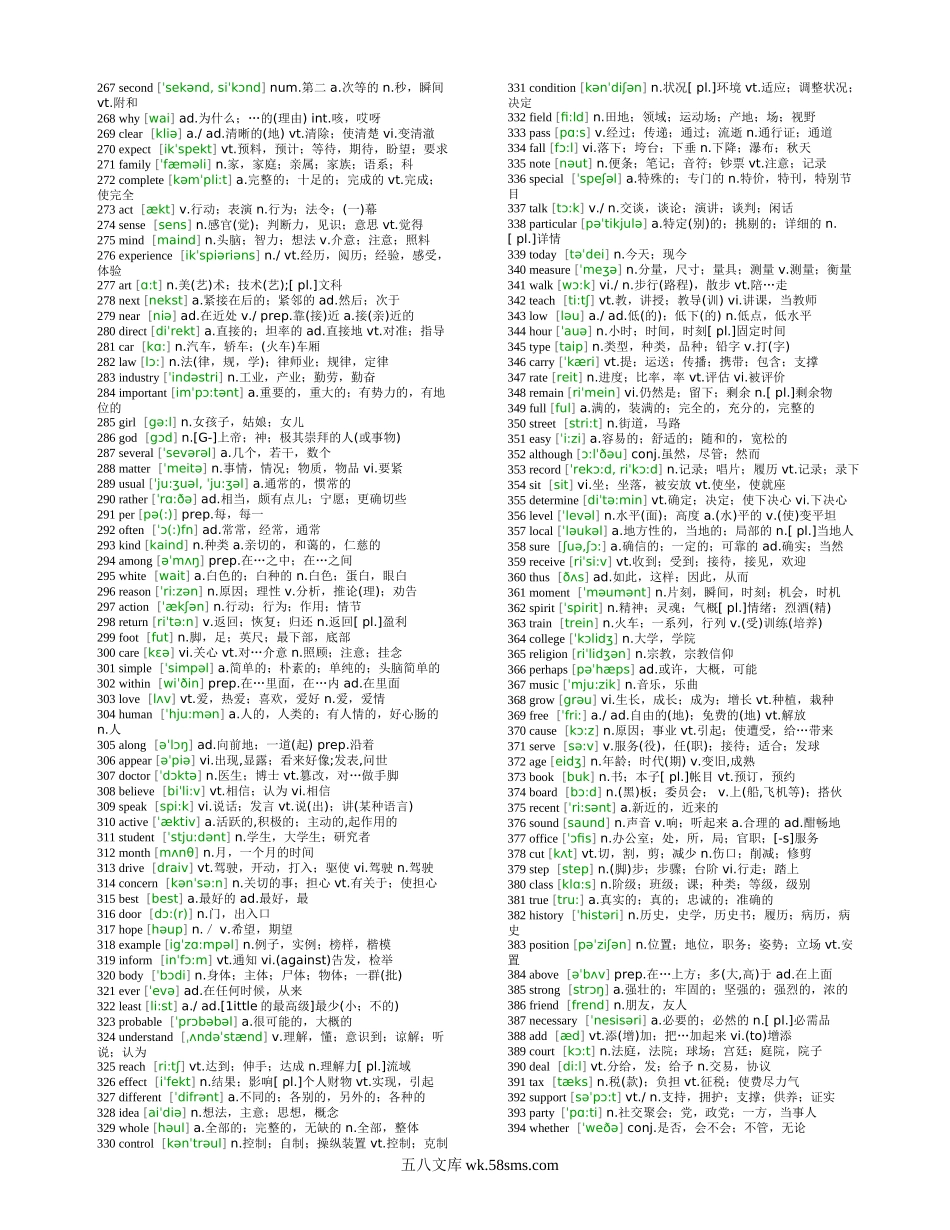 小升初专题资料_3-5-3、小升初英语_3-5-3-1、复习、知识点、归纳汇总_小升初复习：最常用1000英语单词(全部标有注释).doc_第3页