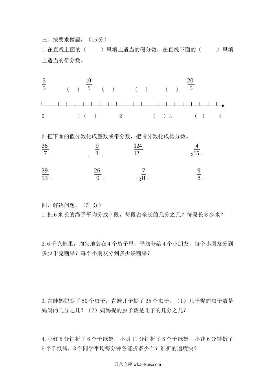 小学五年级数学下册_3-10-4-2、练习题、作业、试题、试卷_青岛版_单元测试卷_第二单元测试卷（1） 青岛版（含答案）.docx_第2页