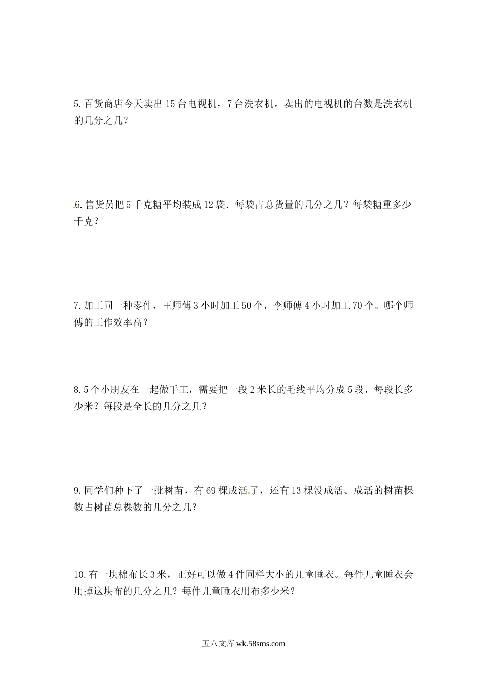 小学五年级数学下册_3-10-4-2、练习题、作业、试题、试卷_青岛版_单元测试卷_第二单元测试卷（1） 青岛版（含答案）.docx_第3页