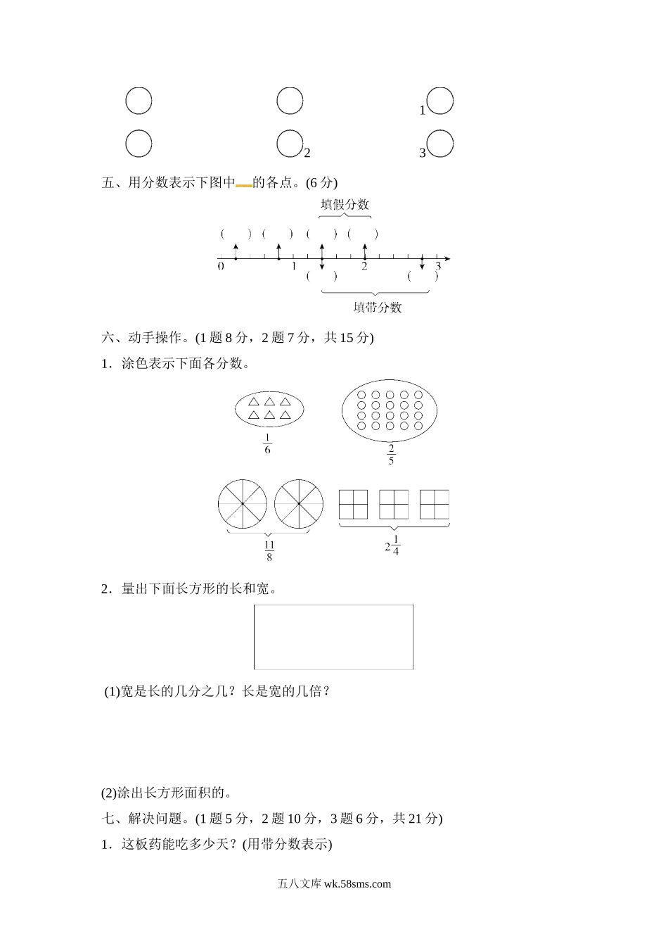 小学五年级数学下册_3-10-4-2、练习题、作业、试题、试卷_青岛版_单元测试卷_第二单元过关检测卷 ｜青岛版（含答案）.docx_第3页