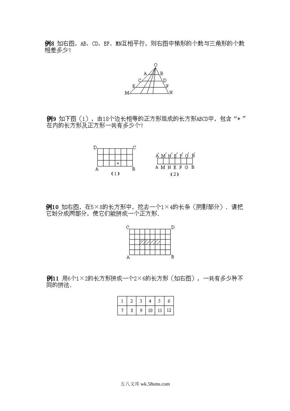 小学奥数四年级_小学四年级上册数学奥数知识点讲解第13课《数学竞赛试题选讲》试题附答案.doc_第2页