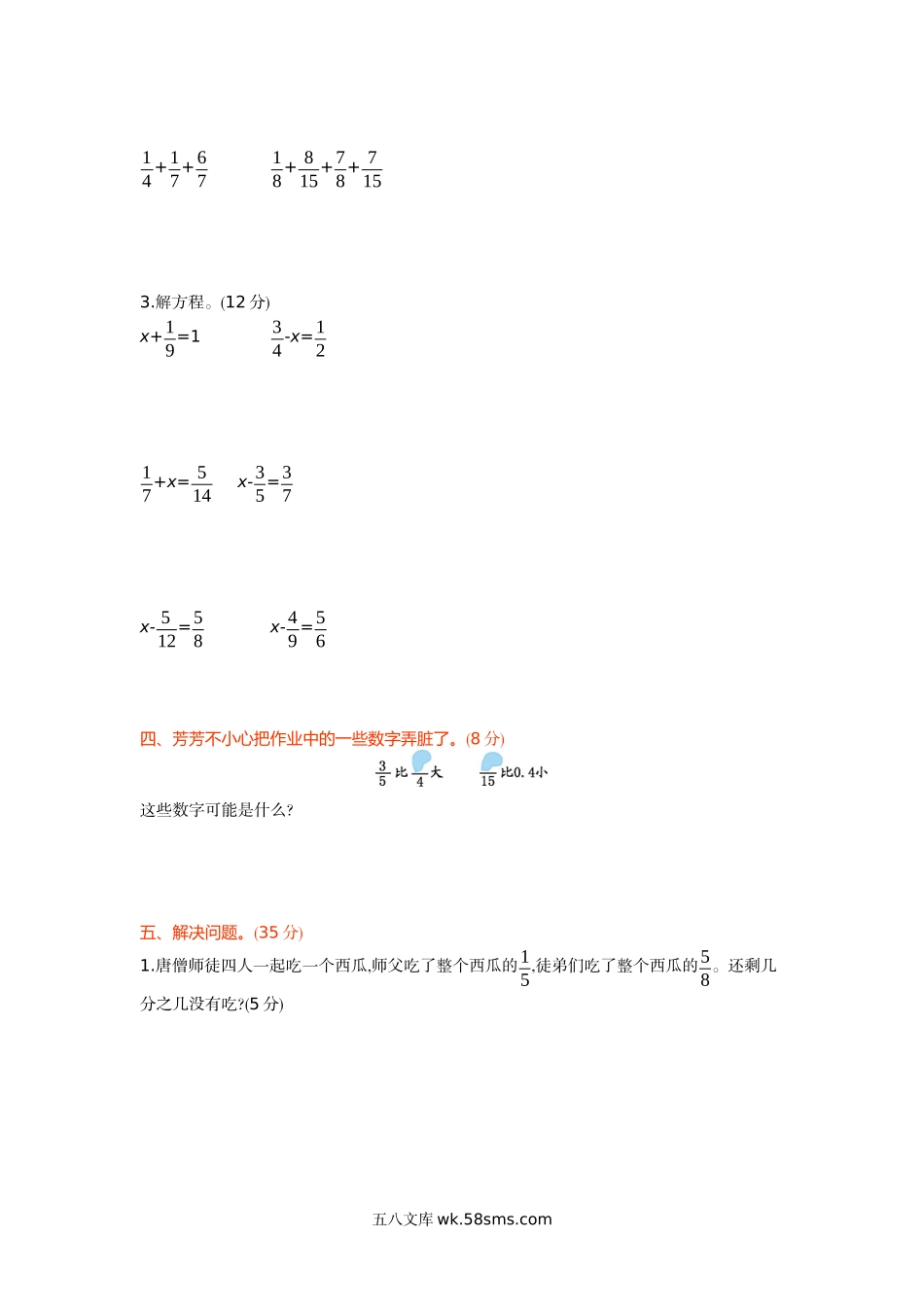 小学五年级数学下册_3-10-4-2、练习题、作业、试题、试卷_青岛版_单元测试卷_第五单元测试卷（2）.docx_第2页