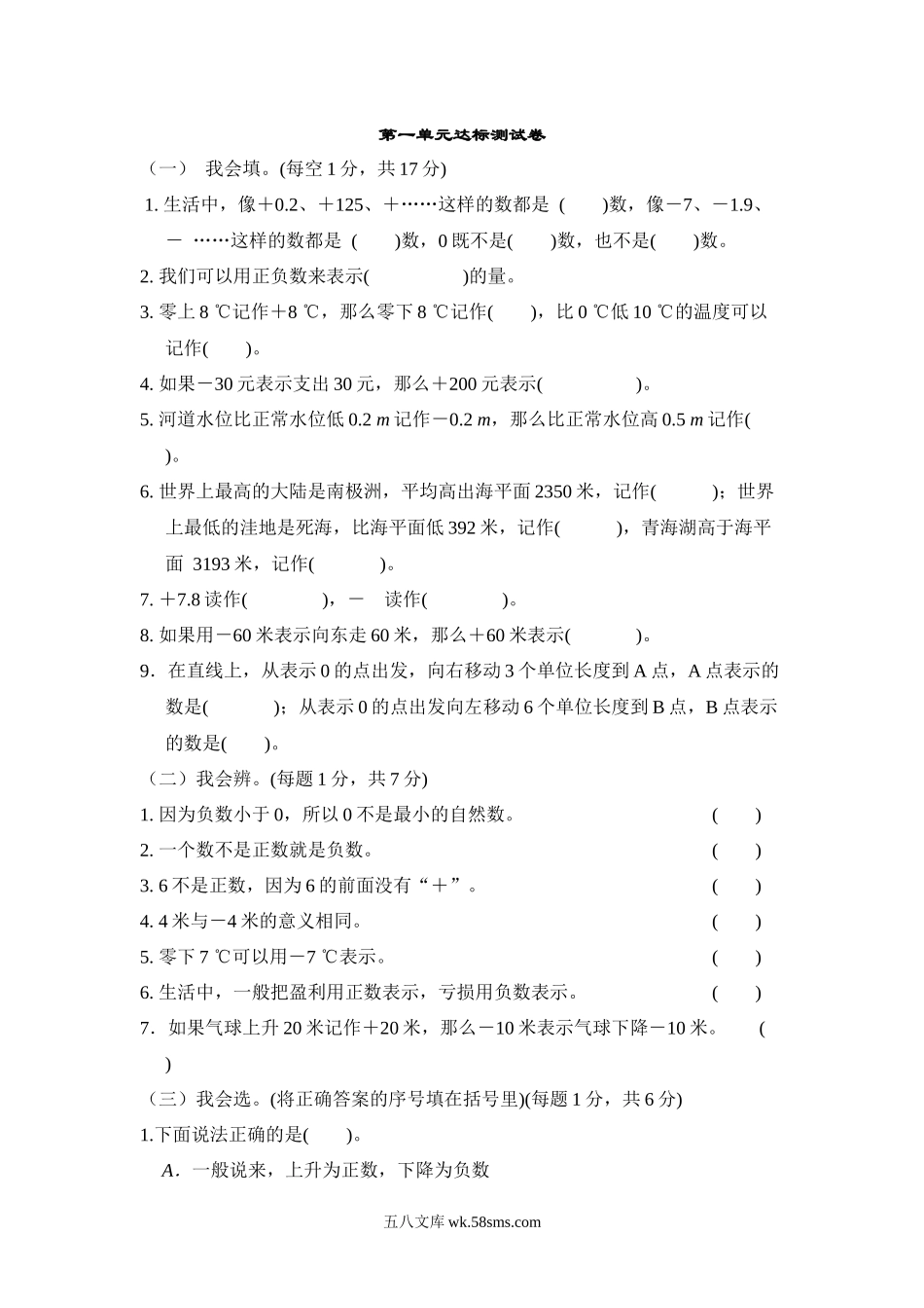 小学五年级数学下册_3-10-4-2、练习题、作业、试题、试卷_青岛版_单元测试卷_第一单元达标测试卷 ｜青岛版（含答案）.docx_第1页