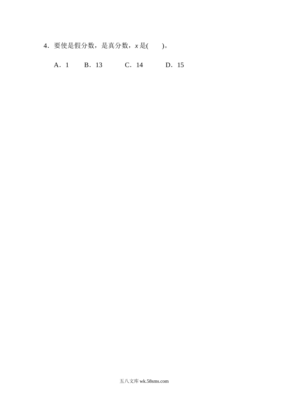 小学五年级数学下册_3-10-4-2、练习题、作业、试题、试卷_青岛版_周测培优卷_周测培优卷2 青岛版（含答案）.docx_第3页