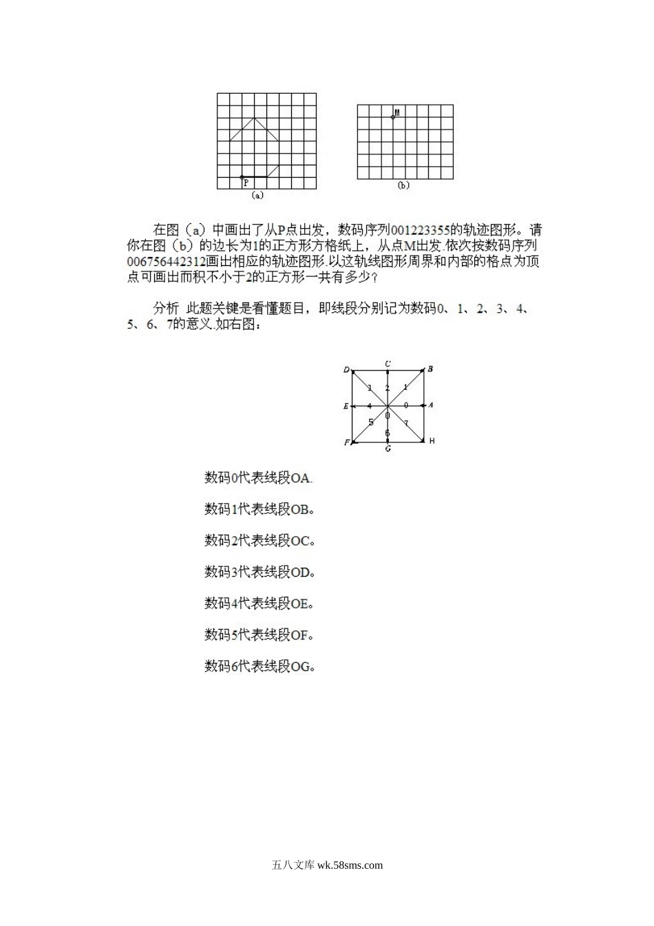 小学奥数五年级_小学五年级下册数学奥数知识点讲解第14课《综合题选讲》试题附答案.doc_第3页