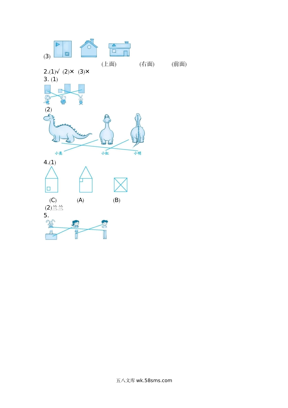 小学三年级数学上册_3-8-3-2、练习题、作业、试题、试卷_北师大版_单元测试卷_小学三年级上册北师大版本-数学第二单元测试B卷含答案.docx_第3页