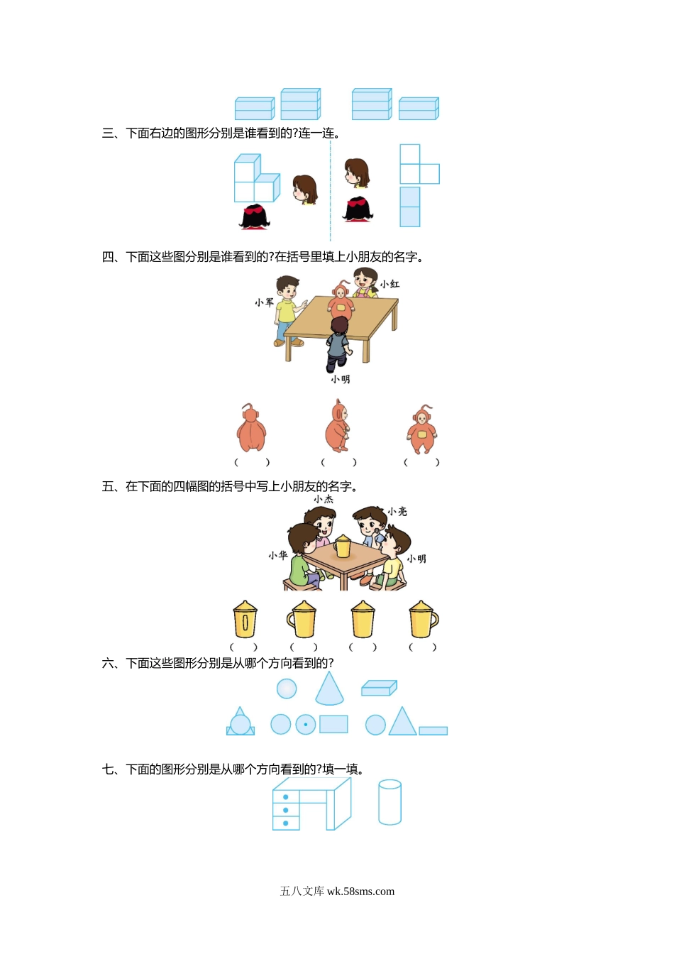 小学三年级数学上册_3-8-3-2、练习题、作业、试题、试卷_北师大版_单元测试卷_小学三年级上册-北师大版数学第二单元测试A卷含答案.doc_第2页